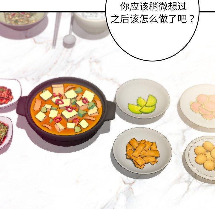 极乐之神第52話