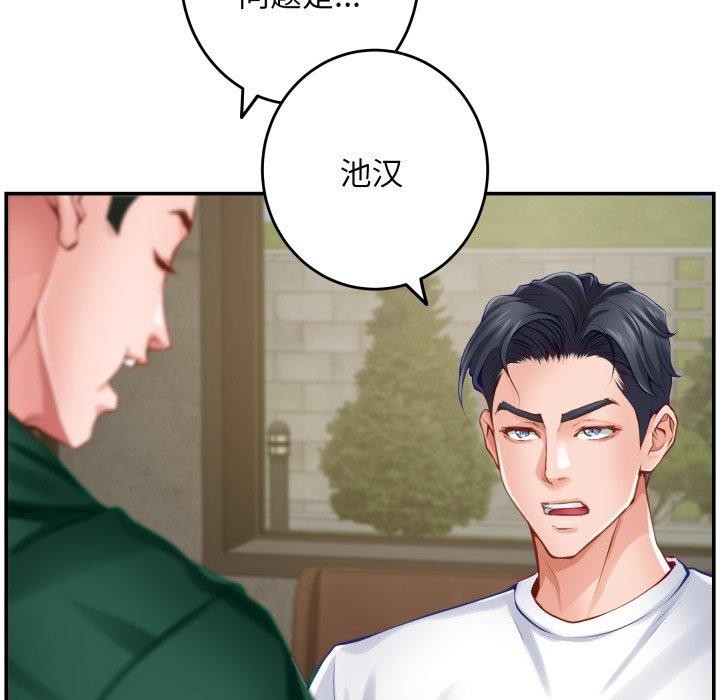 极乐之神第52話