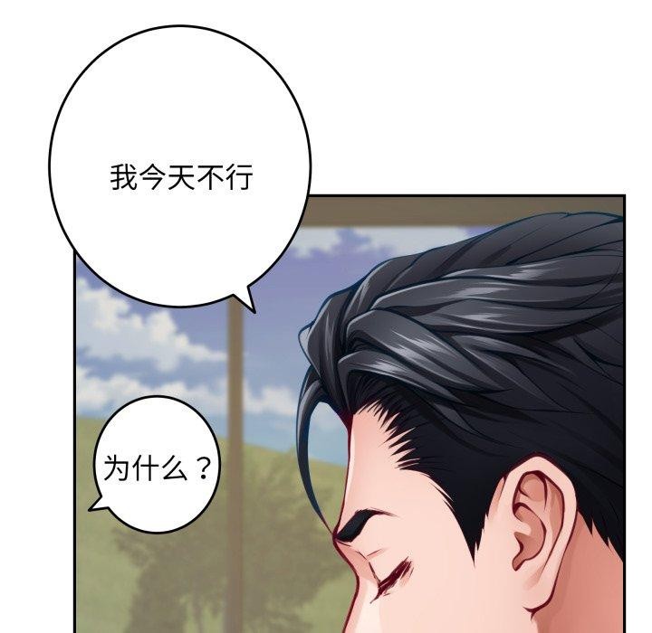 极乐之神第52話