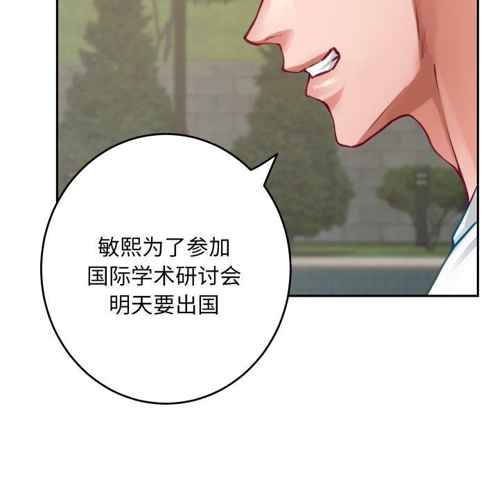 极乐之神第52話