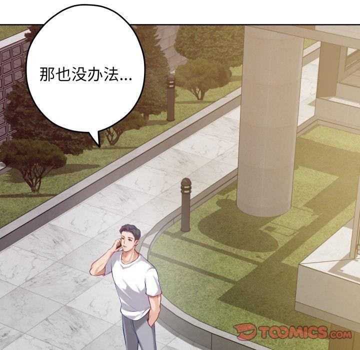 极乐之神第52話