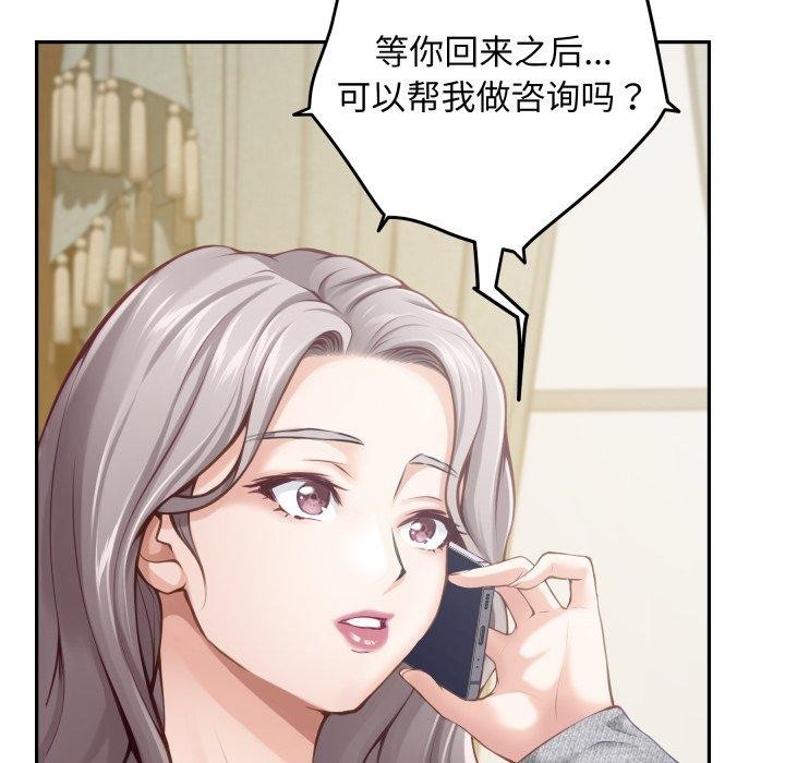 极乐之神第52話