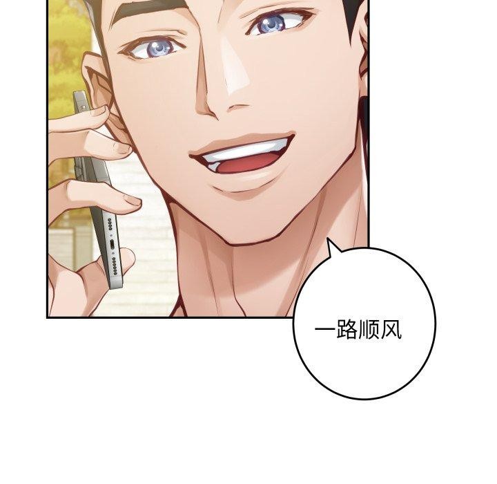 极乐之神第52話