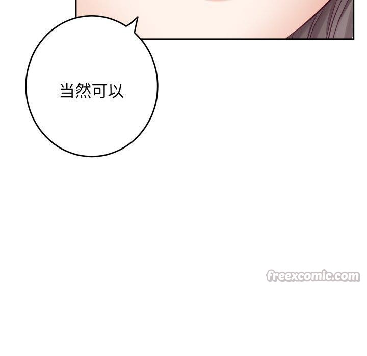 极乐之神第52話