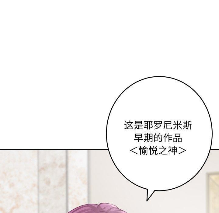 极乐之神第52話