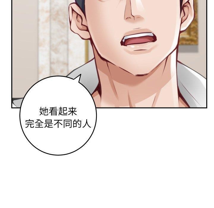 极乐之神第52話