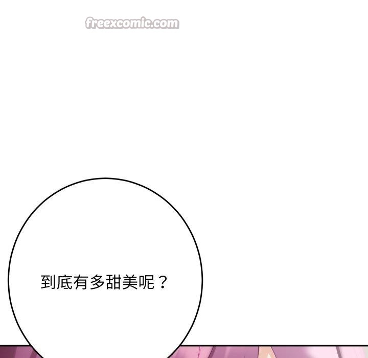 极乐之神第52話