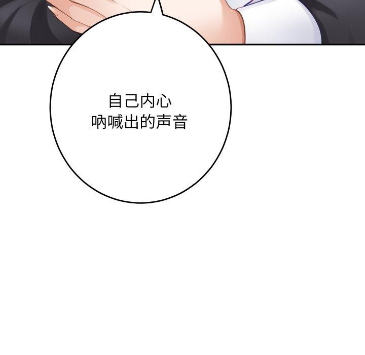 极乐之神第52話