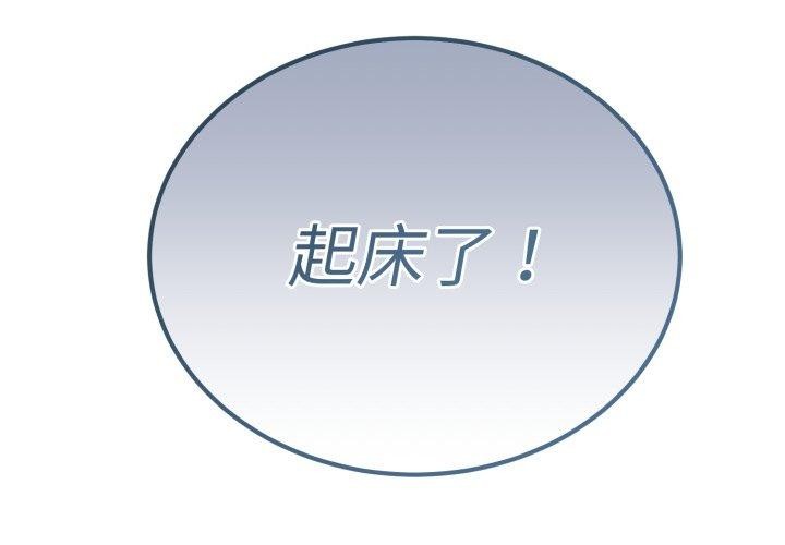 错位的星辰第4話