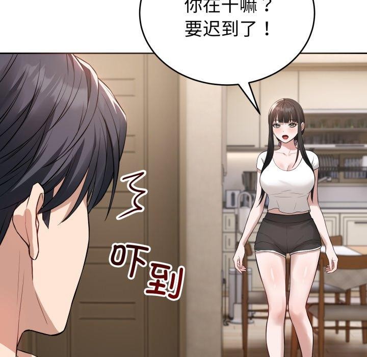 错位的星辰第4話