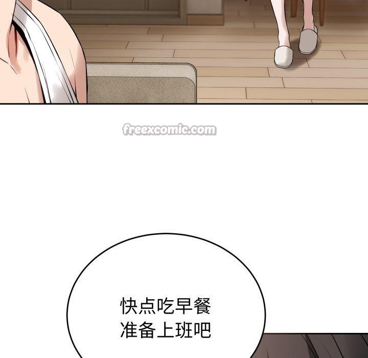 錯位的星辰第4話