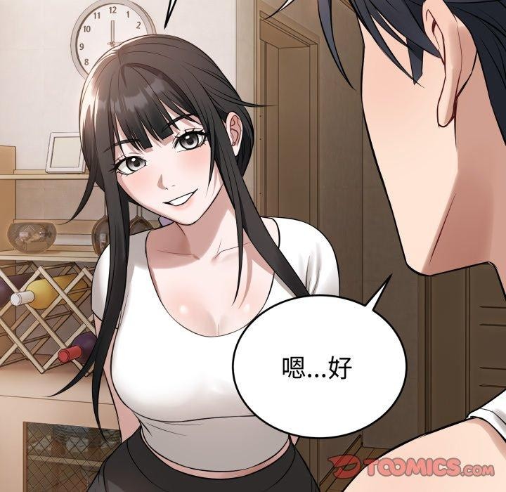 错位的星辰第4話