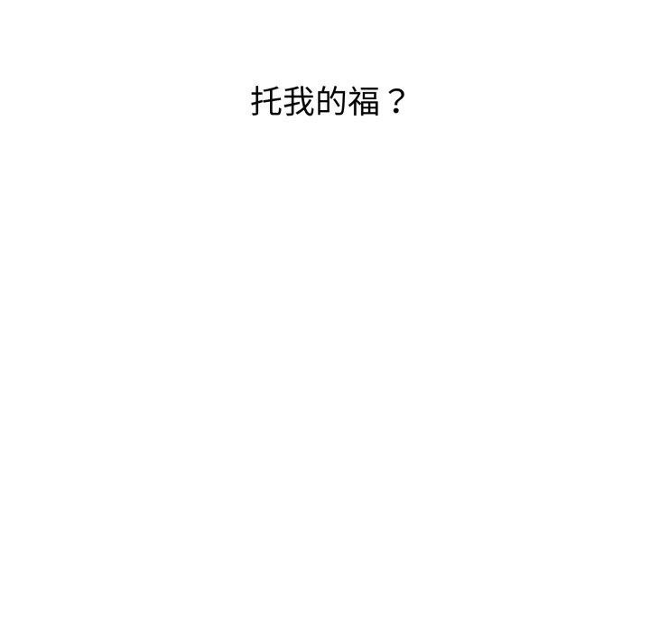 错位的星辰第4話