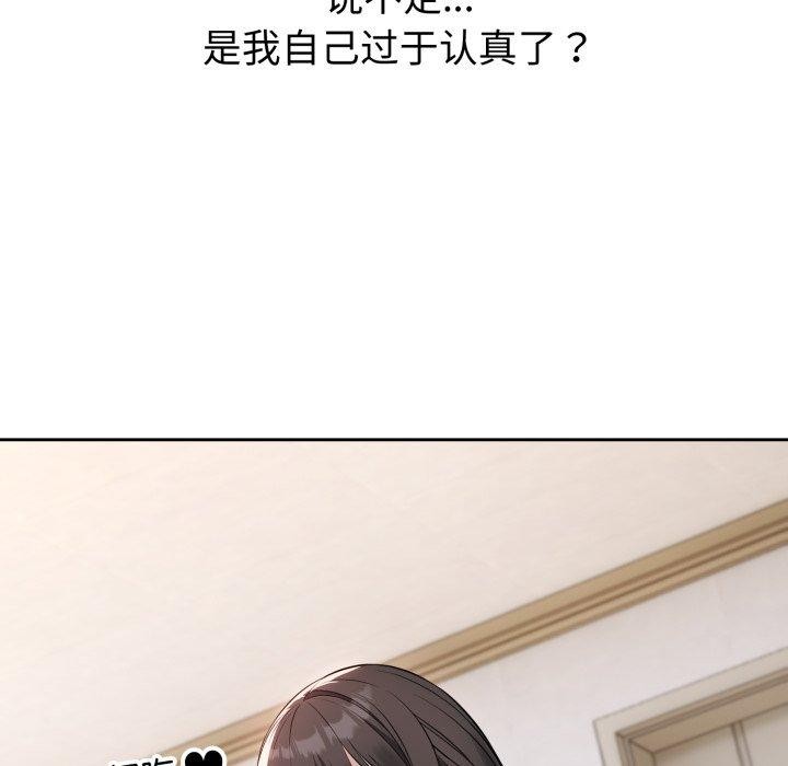 错位的星辰第4話