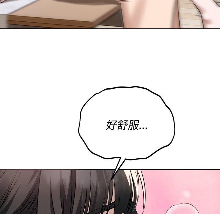 错位的星辰第4話