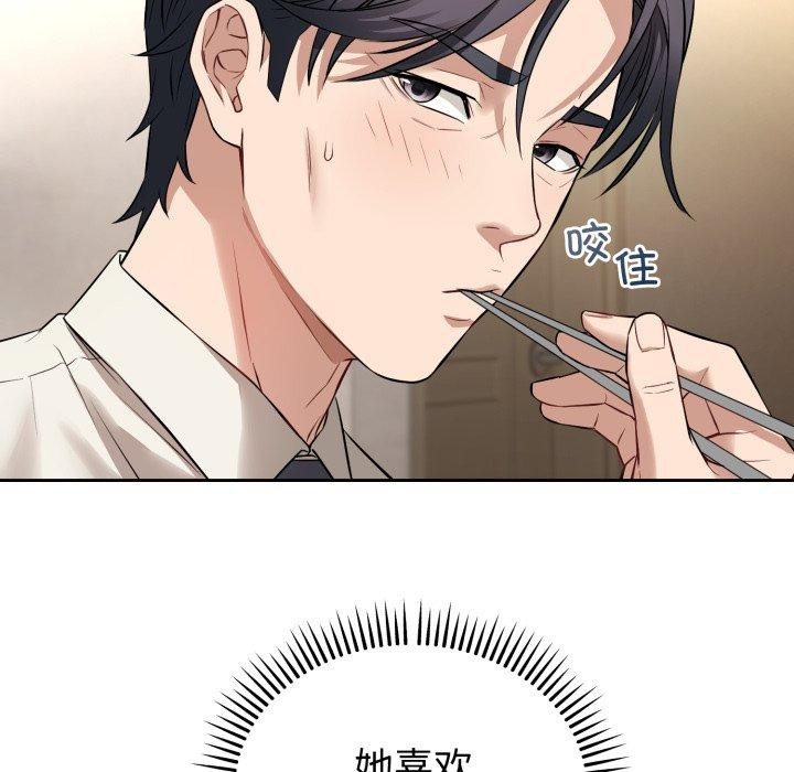 錯位的星辰第4話