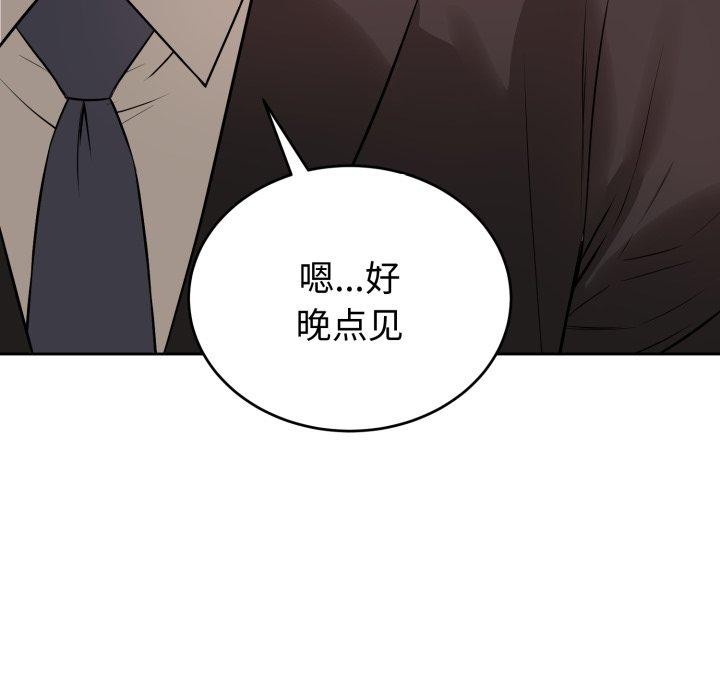 错位的星辰第4話