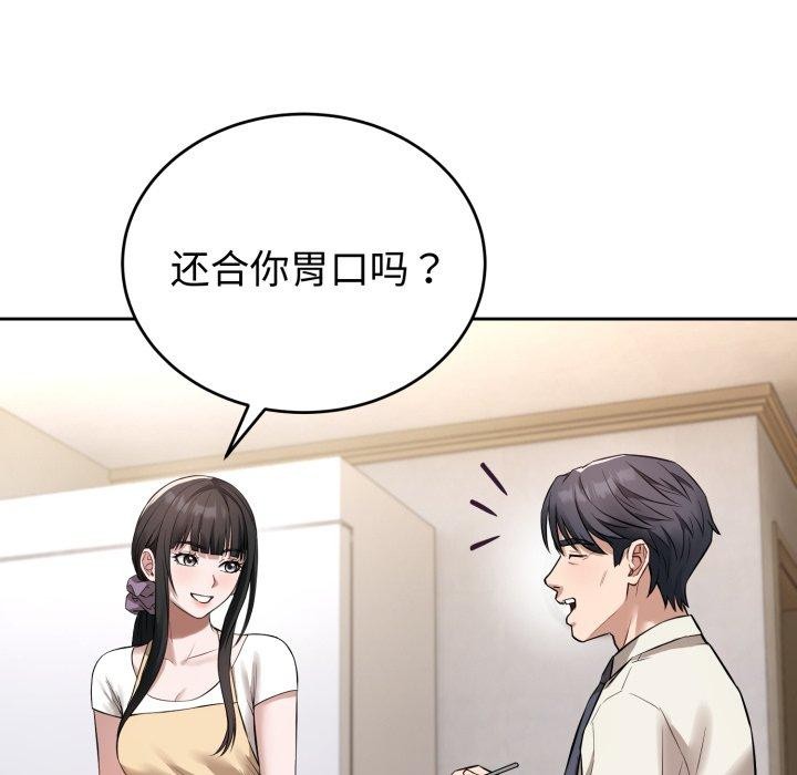 錯位的星辰第4話