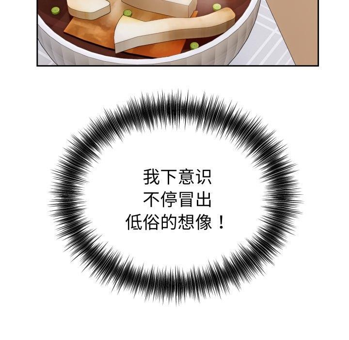 错位的星辰第4話