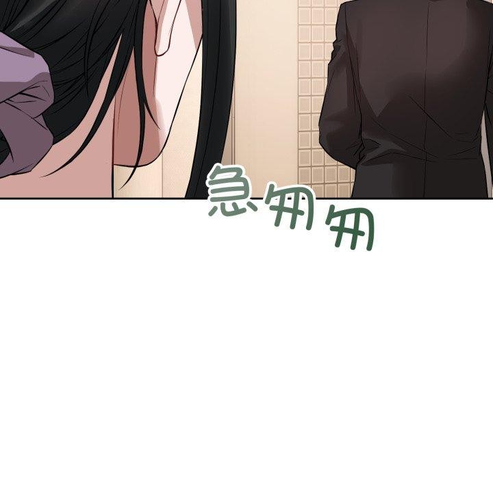 错位的星辰第4話