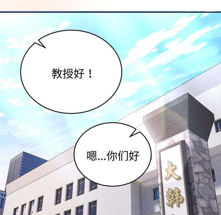 错位的星辰第4話