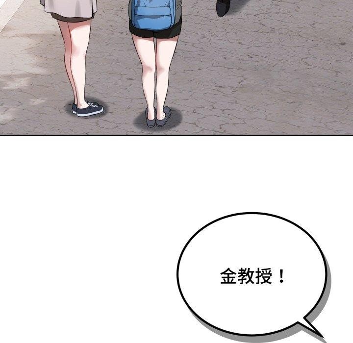 错位的星辰第4話