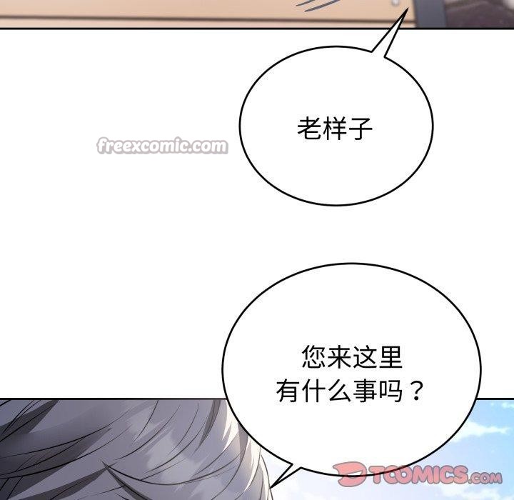 错位的星辰第4話