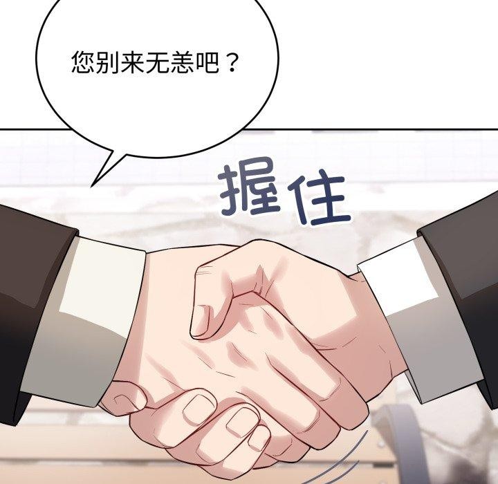 错位的星辰第4話