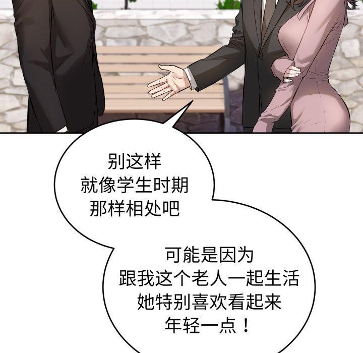 错位的星辰第4話