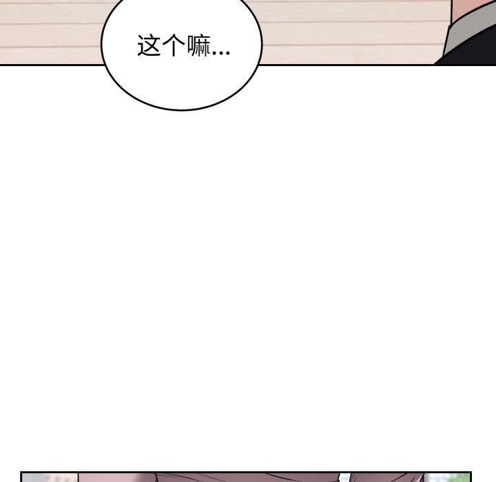 错位的星辰第4話