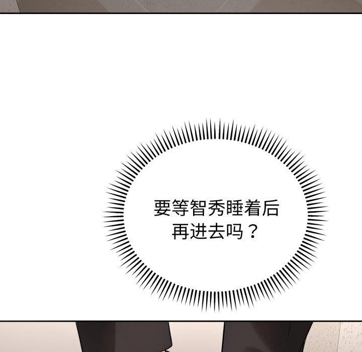 錯位的星辰第4話