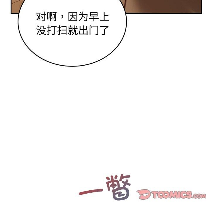 错位的星辰第4話