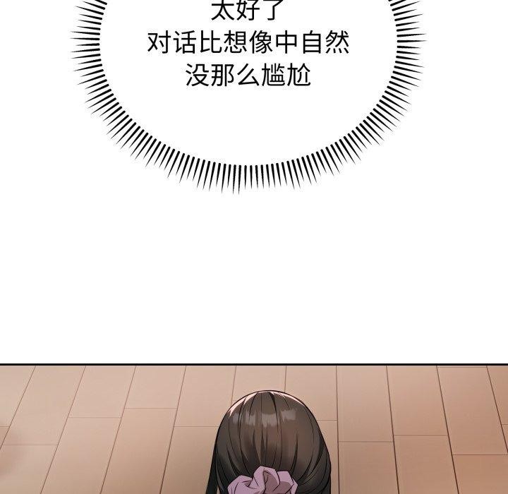 錯位的星辰第4話