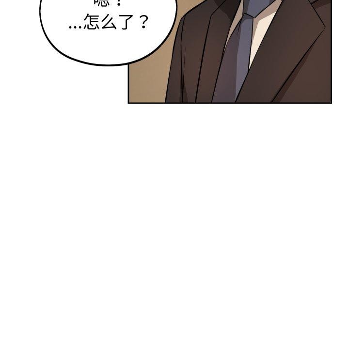 錯位的星辰第4話