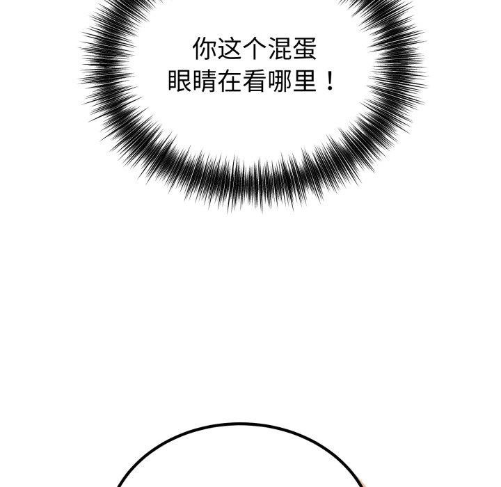 错位的星辰第4話