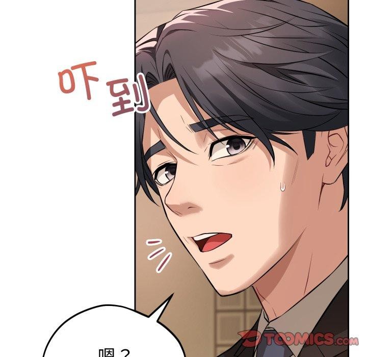 錯位的星辰第4話