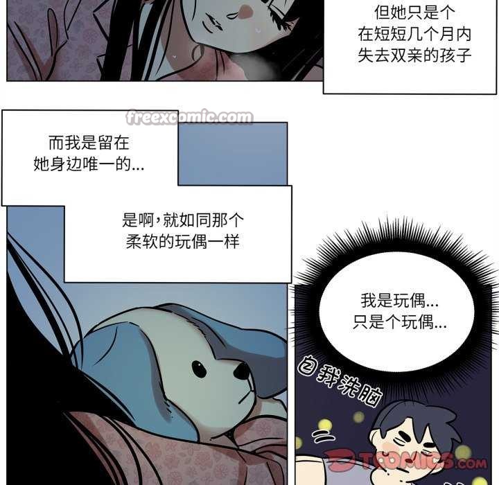 雪人第12話