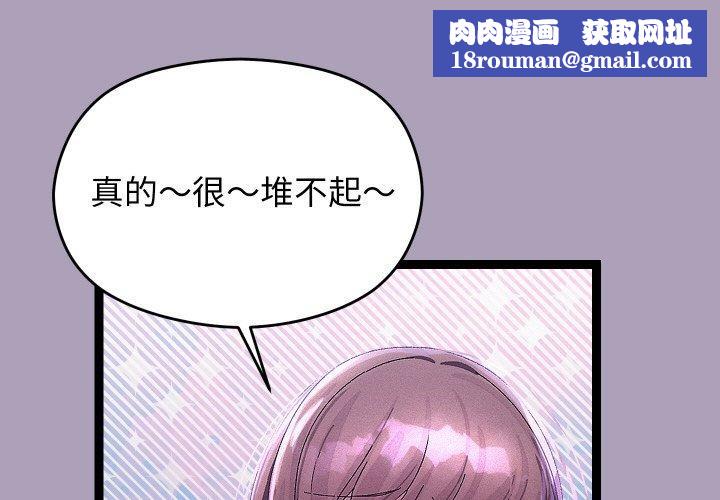 分身使我無限變強第24話