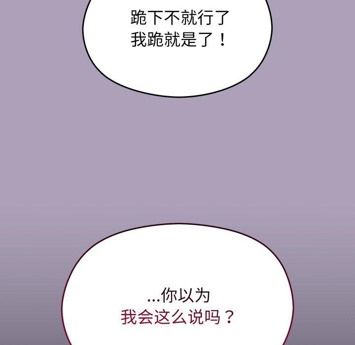 分身使我無限變強第24話