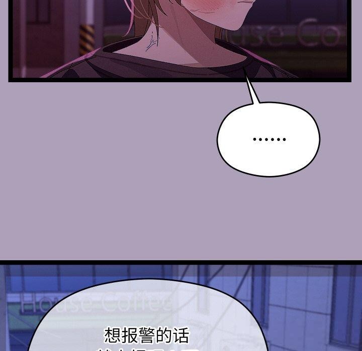 分身使我無限變強第24話