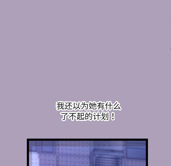 分身使我无限变强第24話