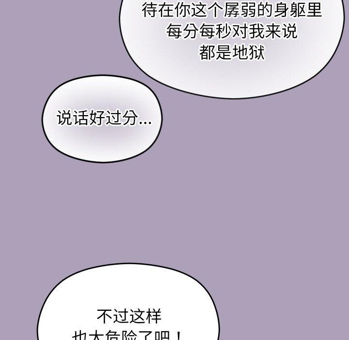 分身使我無限變強第24話