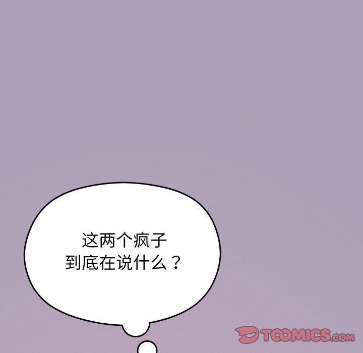 分身使我無限變強第24話