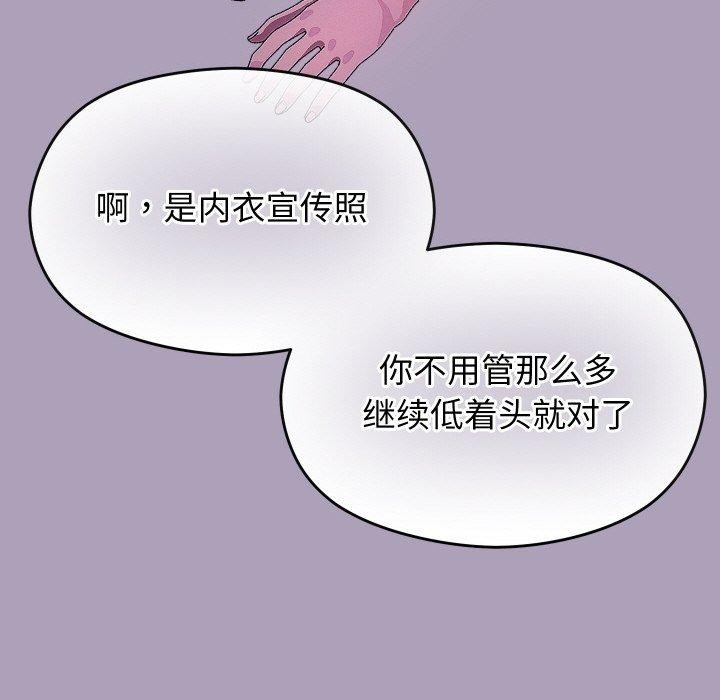 分身使我無限變強第24話