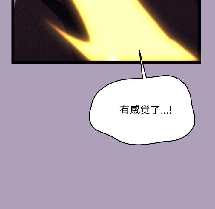 分身使我无限变强第24話