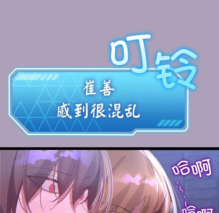 分身使我无限变强第24話