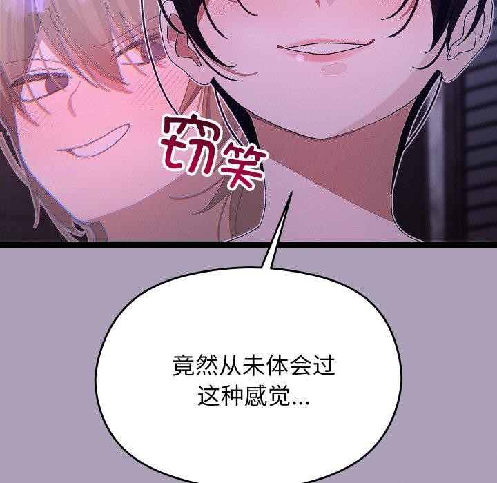 分身使我無限變強第24話