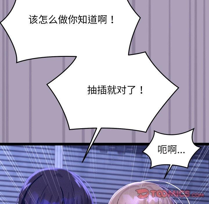 分身使我无限变强第24話