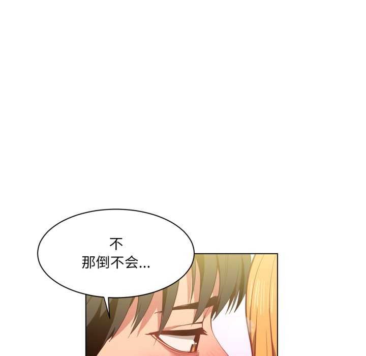 她的直播间第20話