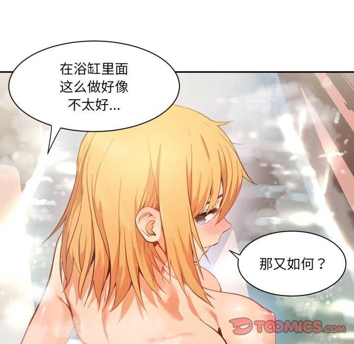 她的直播間第20話